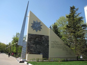 Памятная Стелла в честь награждения города орденом Отечественной войны 1 степени  Парк Победы